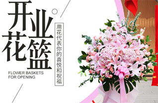 福建龙岩新罗区适中镇花篮配送