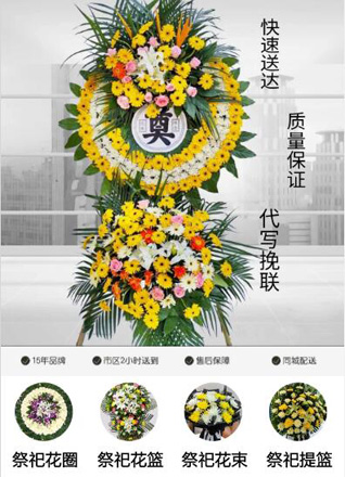 福建龙岩新罗区适中镇花圈代送